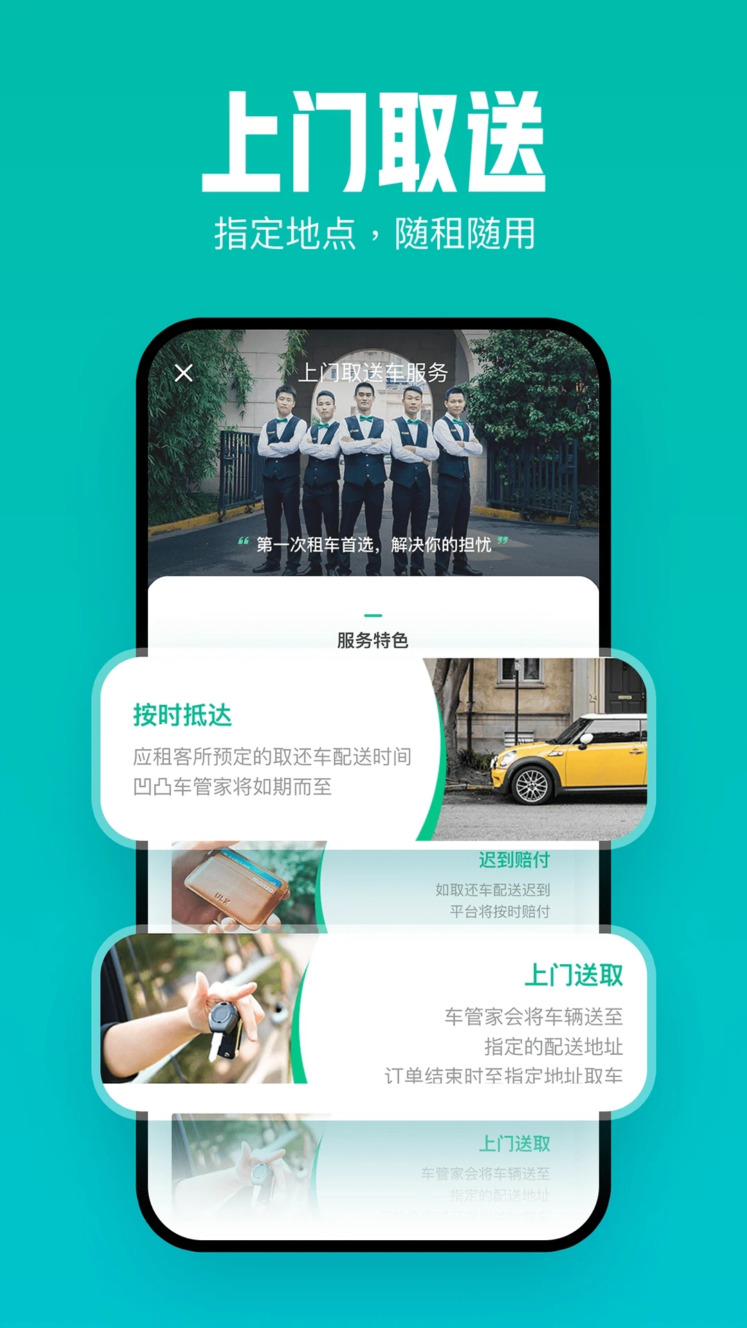 凹凸租车  v6.6.6图5