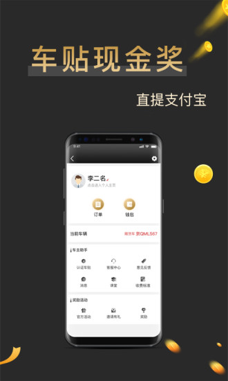 搬配司机端  v2.2图4