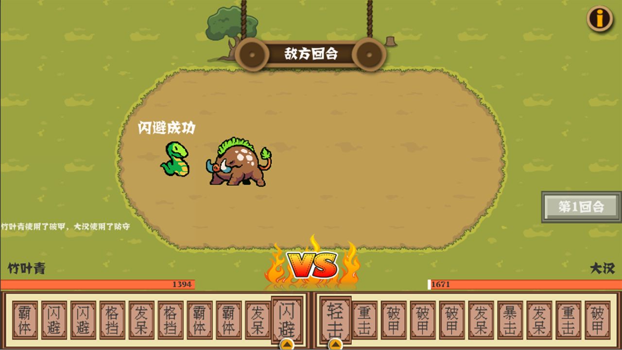 出招吧怪兽  v1.0图3