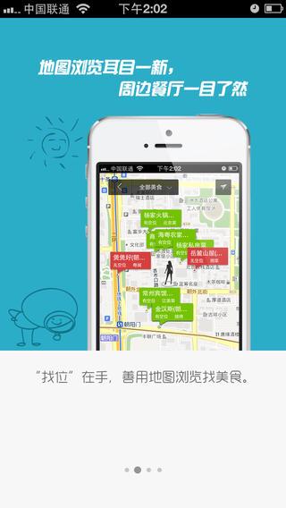 客如云找位  v3.5.3图2