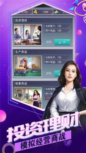 极品红颜变态福利版  v1.80图1