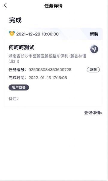 车头服务  v1.0.8图3