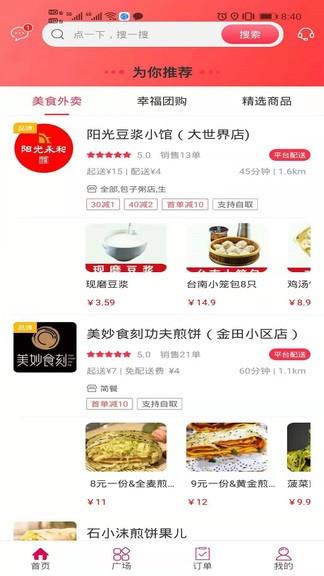 快多多  v5.5.2图3