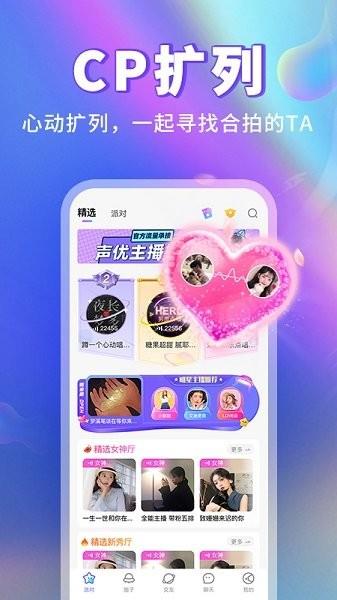 耳悦语音  v2.1.9图2