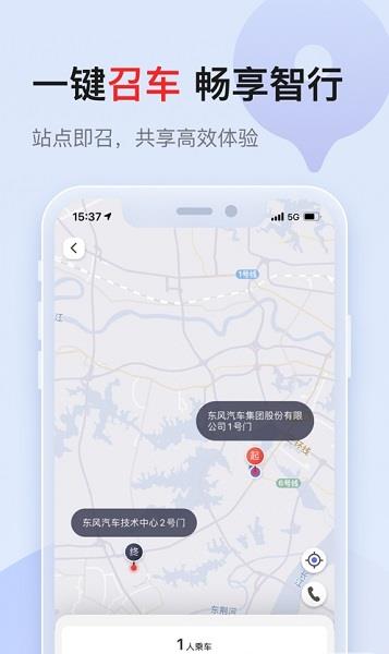 东风领航  v1.0.6图2