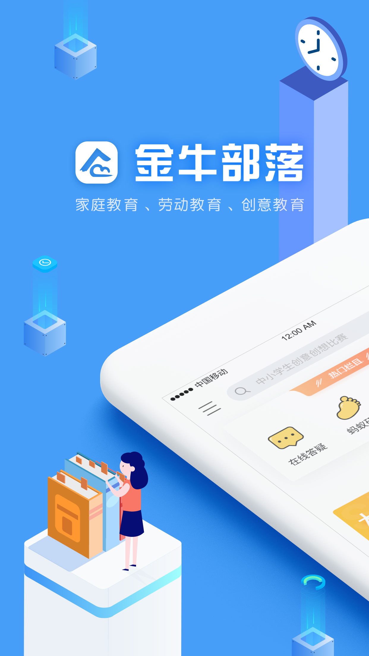 金牛部落  v1.3.3图1