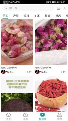 云茶直播  v1.1.3图3