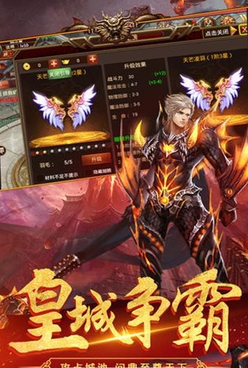 公益神器剑指苍穹传奇  v1.16.111图1