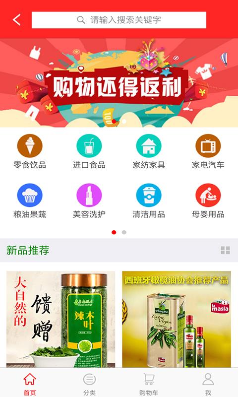 地球城趣社区  v6.6.3图4