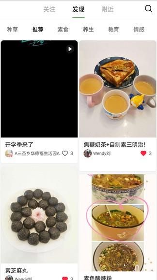 素圈儿  v3.2.8图4