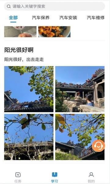 车头服务  v1.0.8图2