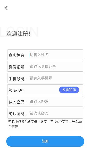 广西不动产登记  v2.4.2图1