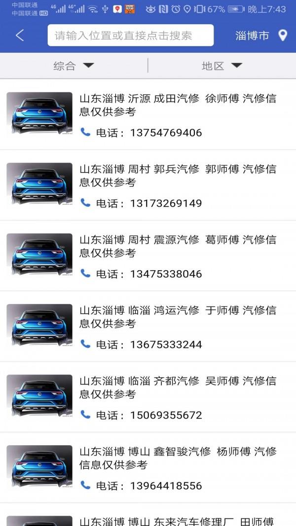 995应急救援