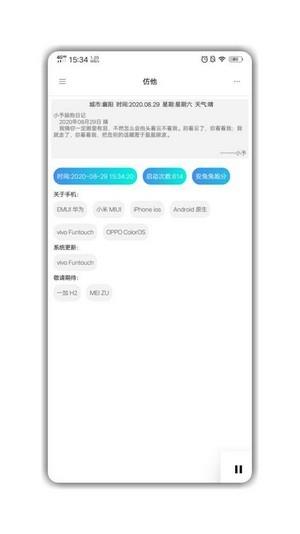 仿他  v1.1图3