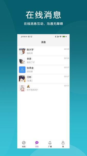 店传最新版  v1.0.9图1