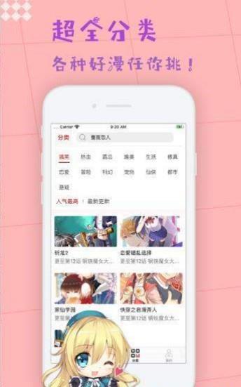 ss导航漫画  v1.0图3