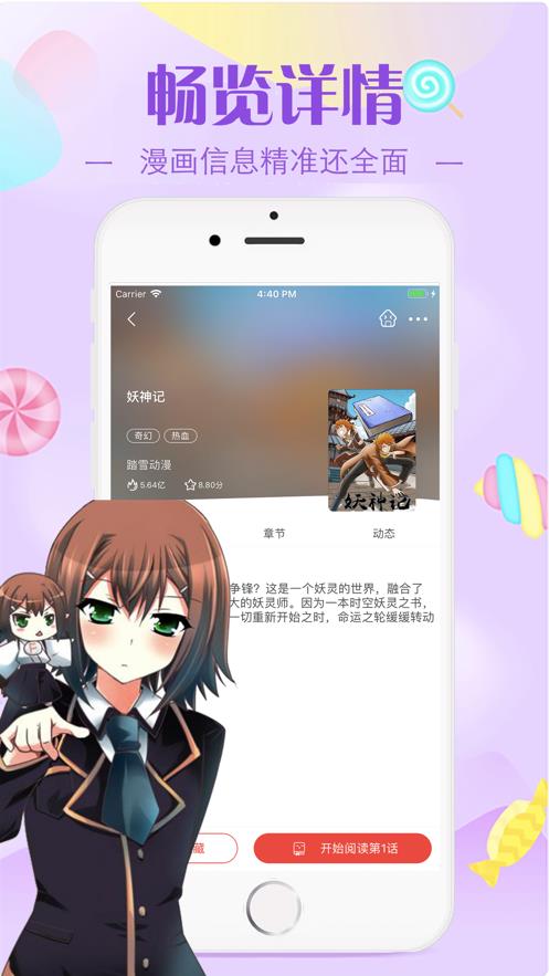 我们的特殊关系漫画免费版  v1.0图2