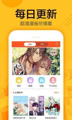 狐淘漫画  v1.0图1