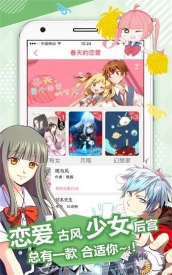 58动漫网全彩版  v2.0图1