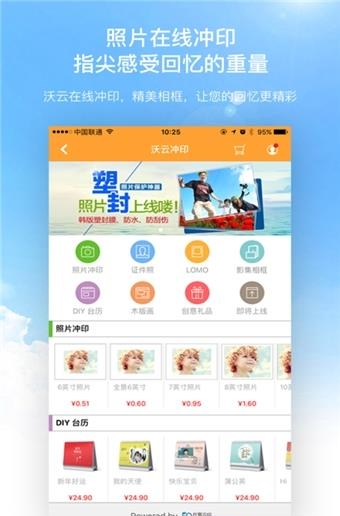 沃家云盘最新版  v3.7.3图4