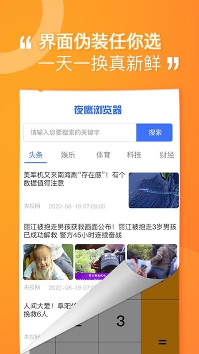 坚果隐藏  v1.7.0图3