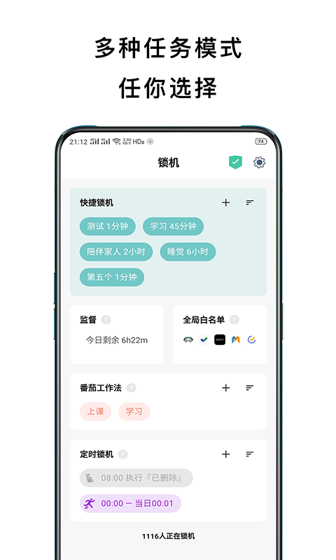 锁定手机  v4.2.7图2