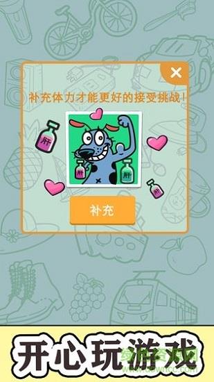 找到算你赢  v1.0.1图2