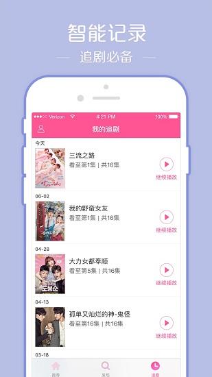 韩剧tv旧版本5.2.12  v5.2.12图2