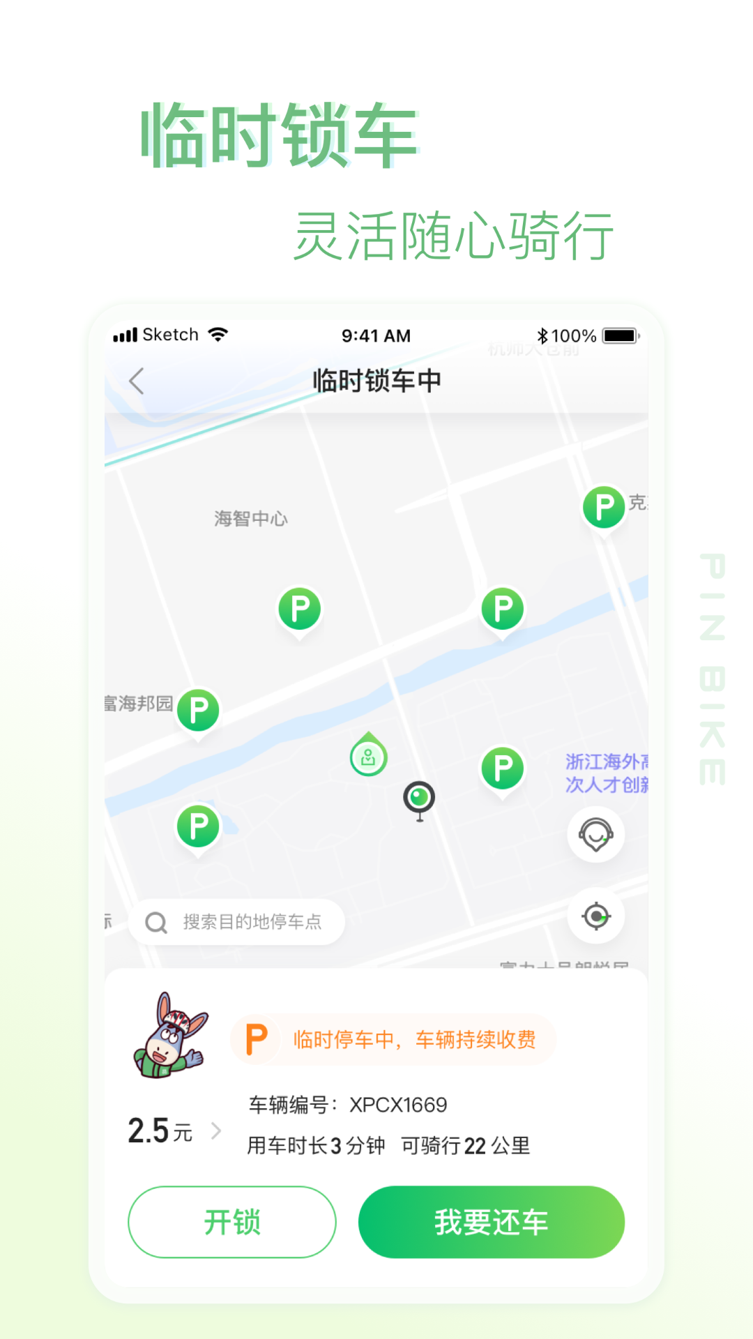 小品出行  v2.2.7图3