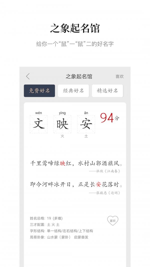 知我之象  v1.0.5图4