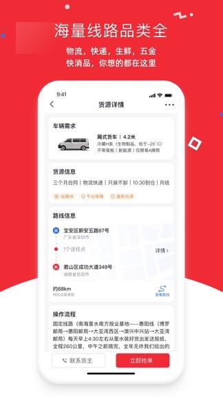 带车聘司机端  v3.2.25图3