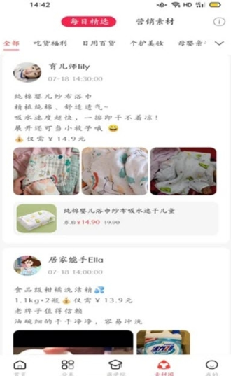 优惠全球购  v3.7.8图3