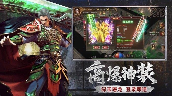 神之征途手游  v1.80图1