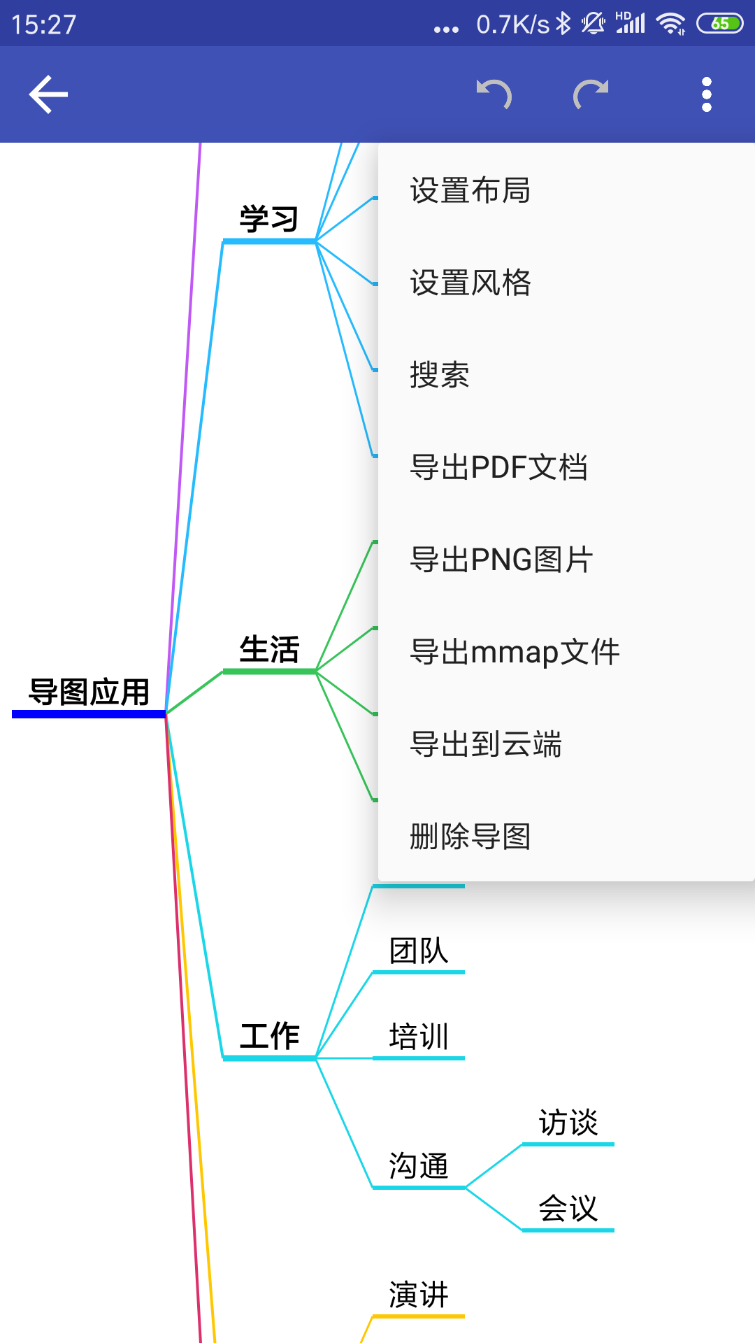 简约思维  v4.0.2图1