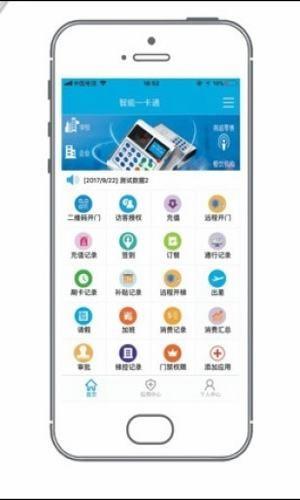 掌易通  v1.0.1.6图4