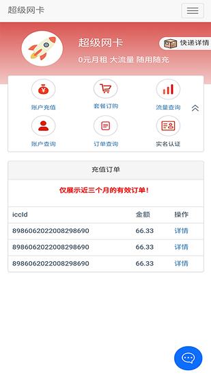5g营业厅