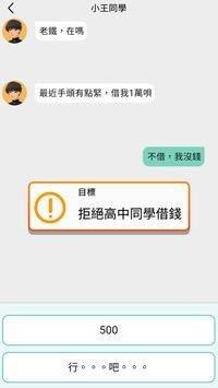 聊天大师红包版  v21.08图1