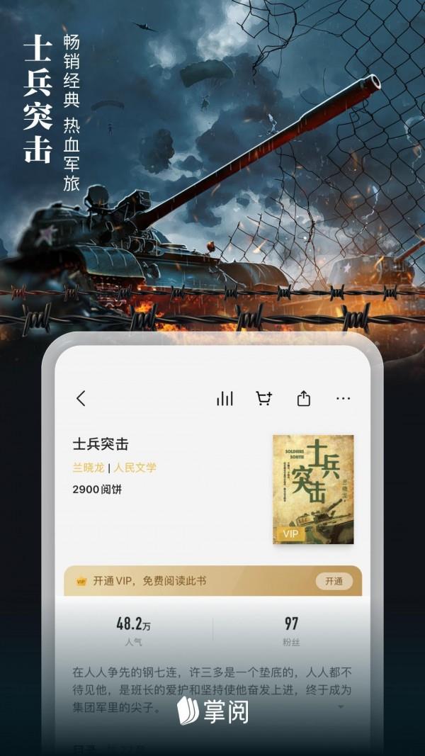 掌阅  v7.83.0图3