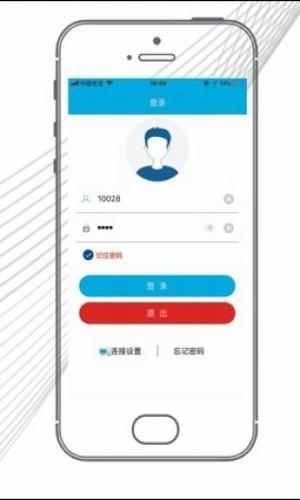 掌易通  v1.0.1.6图3