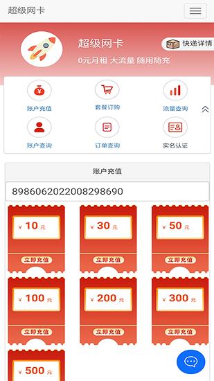 5g营业厅  v1.0.2图2