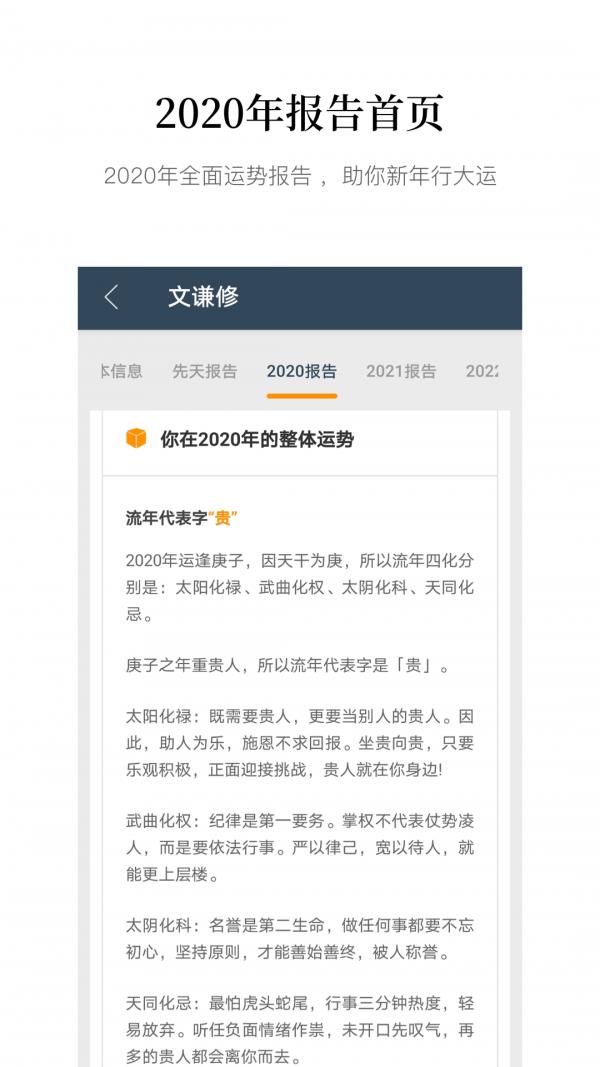 知我之象  v1.0.5图3