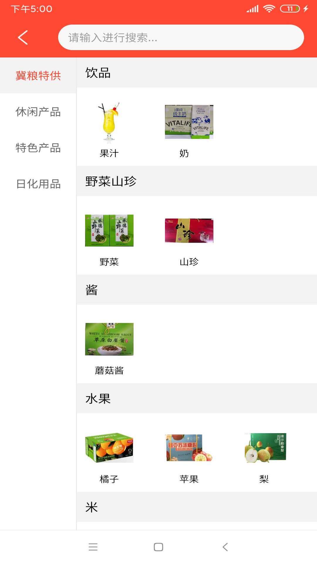 惠众佰联  v1.2.8图4