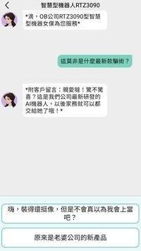 聊天大师红包版  v21.08图2