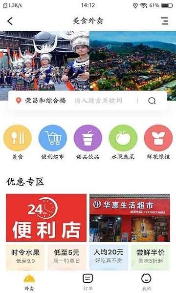 万佳同城  v5.0图4