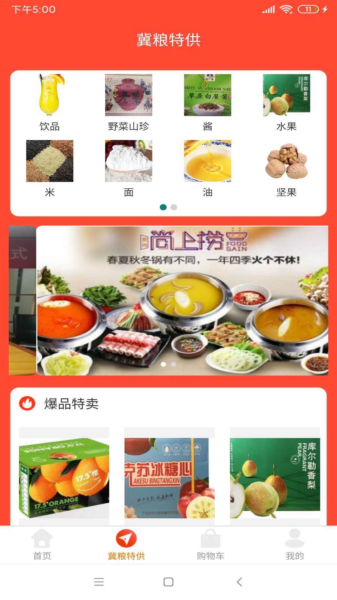 惠众佰联  v1.2.8图1