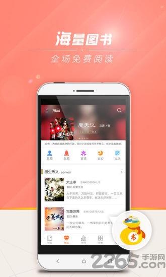 书中圣智器阅读器  v2.3.5图1