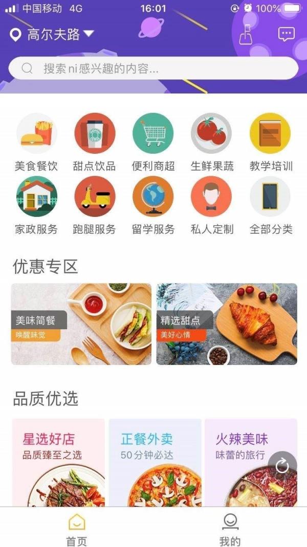 口水猫  v10.6.2图1