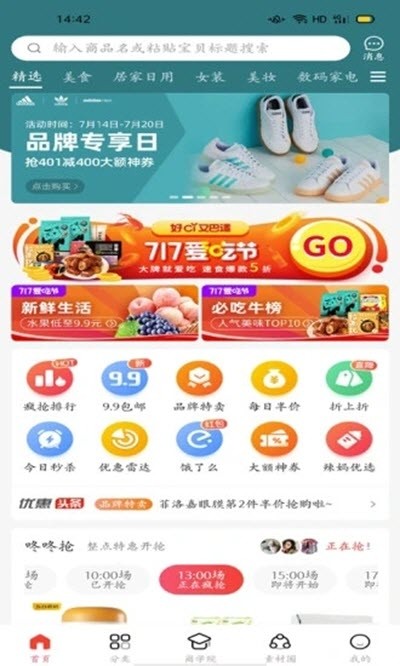 优惠全球购  v3.7.8图1