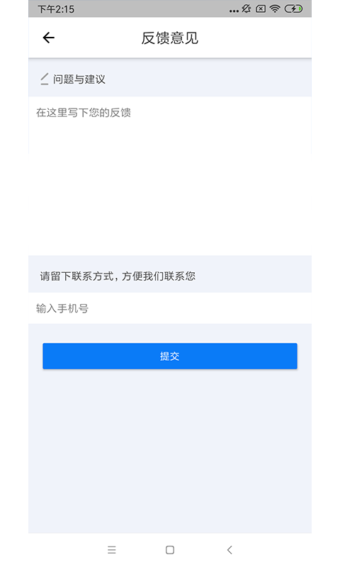 康捷医生端  v1.0.6图4