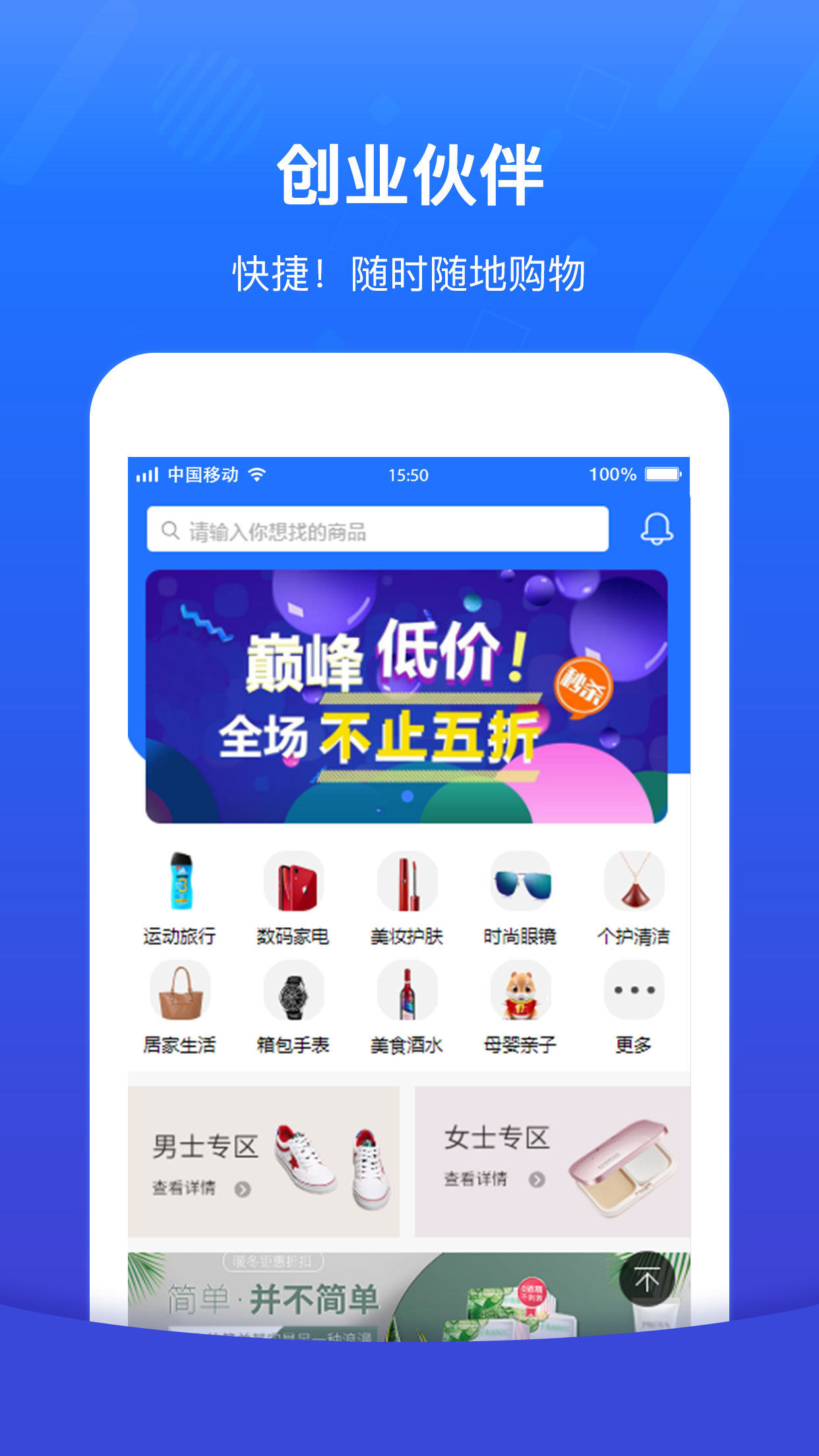 创业伙伴  v1.0.1图1